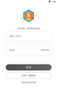 房软找房手机版app v1.0.0 screenshot 1