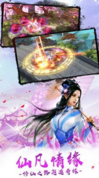 主角陈明掌心三寸是人间最新版手游 v1.0 screenshot 3