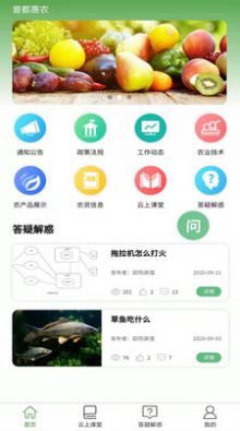 曾都惠农app安卓版