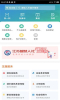 江苏社保网上缴费平台app v4.2 screenshot 1