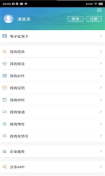 江苏社保网上缴费平台app v4.2 screenshot 2