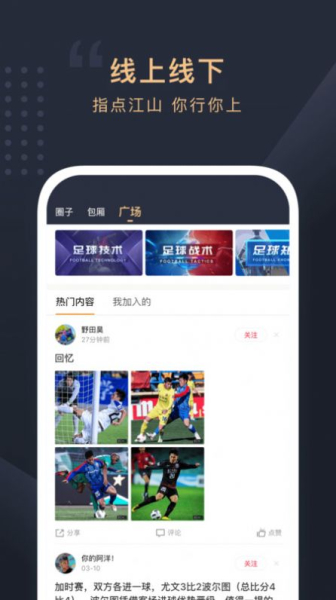 滚动未来软件app