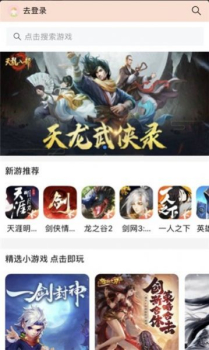 g游宝app手机版下载 v3.25.00 screenshot 1