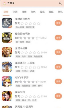 g游宝app手机版下载 v3.25.00 screenshot 2