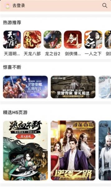 g游宝app手机版下载