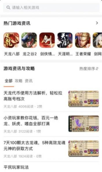 g游宝app手机版下载 v3.25.00 screenshot 3