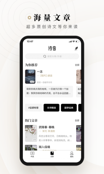 诗音app手机版下载 v2.2.1 screenshot 4