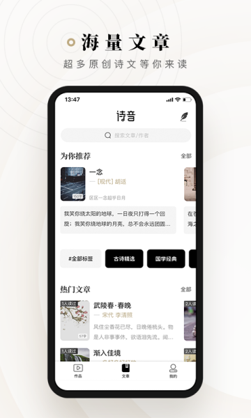 诗音app手机版下载