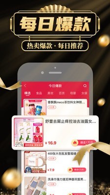 猎券app最新版