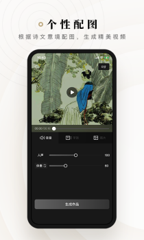 诗音app手机版下载 v2.2.1 screenshot 2