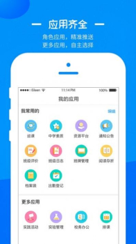 沛县智慧教育云安卓版app v0.8.2 screenshot 1