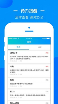 沛县智慧教育云安卓版app v0.8.2 screenshot 2