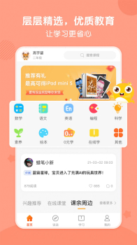 鲸选课安卓版app v1.0.0 screenshot 2