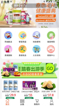 臻品甘肃app手机端下载 v3.9 screenshot 1