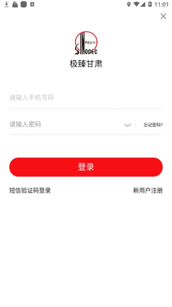 臻品甘肃app手机端下载
