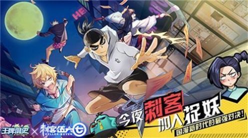 伍六七大乱斗游戏下载安卓版