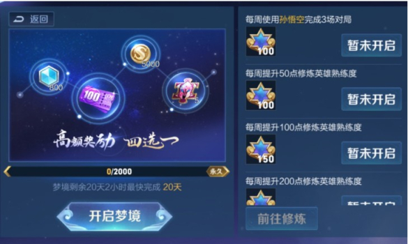 瑶巴宝莉联动新皮肤万物周而复始图片大全 v1.0 screenshot 2