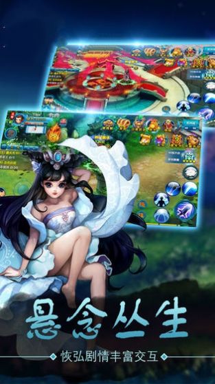 梦幻仙境之九尾妖狐手游官方正式版