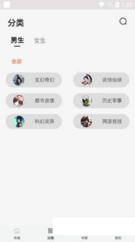 天机免费小说客户端软件下载 v1.0.5 screenshot 1
