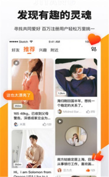 奢媛网红伴&#8234;侣软件app v3.7.2 screenshot 1