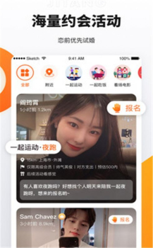 奢媛网红伴&#8234;侣软件app v3.7.2 screenshot 4