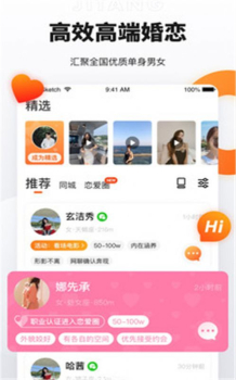 奢媛网红伴&#8234;侣软件app v3.7.2 screenshot 3