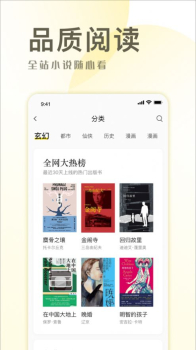 小说简单iOS版app v1.0 screenshot 2