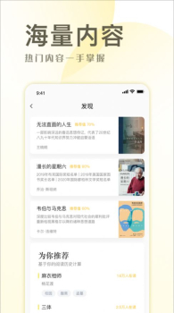 小说简单iOS版app v1.0 screenshot 1