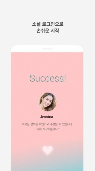 恋爱铃ios最新版