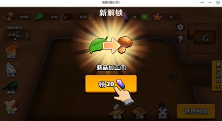 蚂蚁进化模拟器3d中文安卓版最新下载