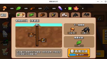 蚂蚁进化3D飞行蚂蚁官方版免广告 v1.3 screenshot 1