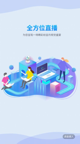 和田县好地方客户端app