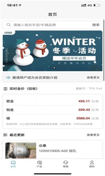 三元资讯下载安卓版app