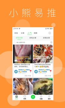 小熊易推软件app v2.8 screenshot 1