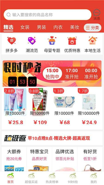 好省联盟卡app软件下载