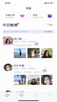 觅婚app手机版下载 v1.1.0 screenshot 1