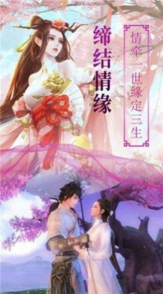 天灵诀之梦回九霄手游官方正版