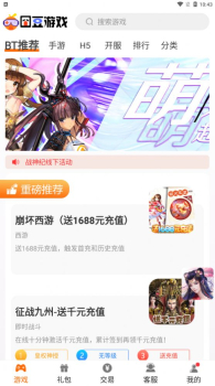 囧豆游戏助手盒子app v9.1.0 screenshot 1