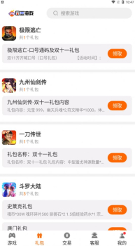 囧豆游戏助手盒子app v9.1.0 screenshot 2