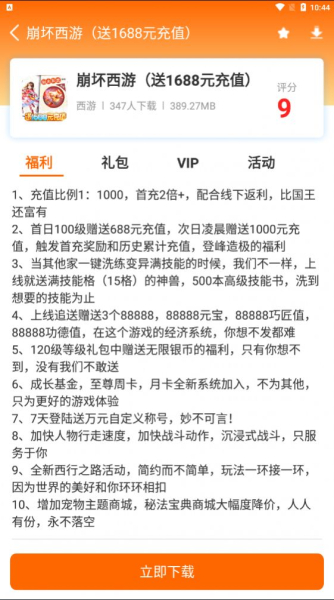 囧豆游戏助手盒子app