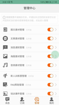 好麦记app安卓版下载 v0.0.27 screenshot 2