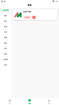 铭门学府app手机版下载 v1.0.3 screenshot 2