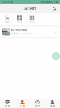 好麦记app安卓版下载 v0.0.27 screenshot 3