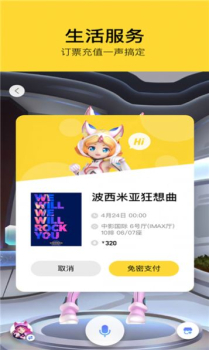 腾讯态客机器人app官方下载 v1.0 screenshot 4