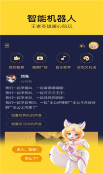 腾讯态客机器人app官方下载 v1.0 screenshot 2