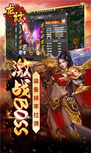 龙纹神途9职业手游bt高爆版