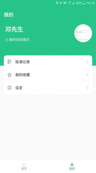 浩泽人才库app软件 v1.0.15 screenshot 1