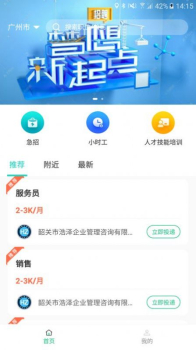 浩泽人才库app软件 v1.0.15 screenshot 3