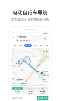 高德地图 AR步行导航行车记录仪安卓版 v13.00.1.2021 screenshot 2