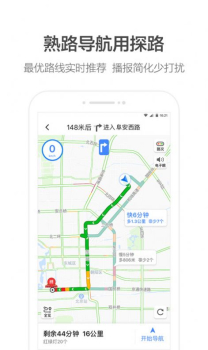 高德地图 AR步行导航行车记录仪安卓版 v13.00.1.2021 screenshot 3